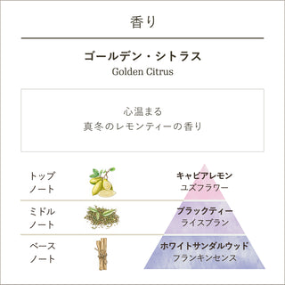 ベルベットバスオイル ゴールデン・シトラス