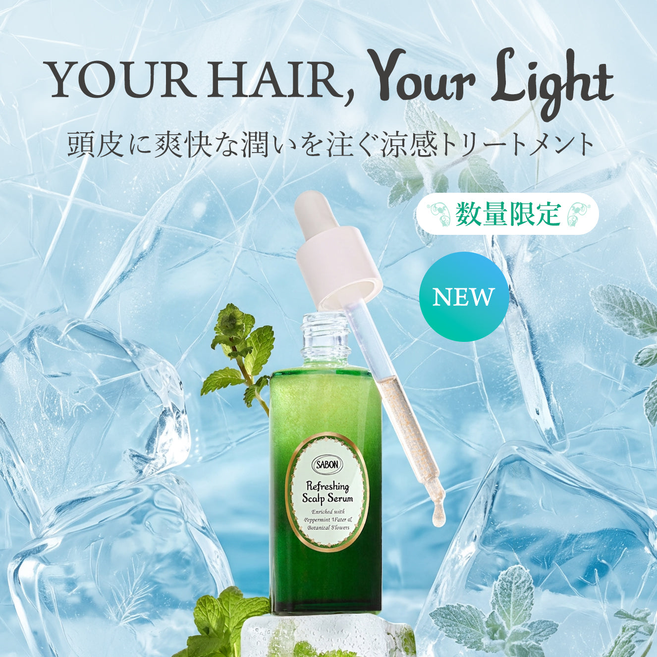 SABON（サボン）公式通販｜ボディケア・ヘッドスクラブ・ギフト