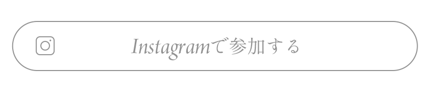 リポストする