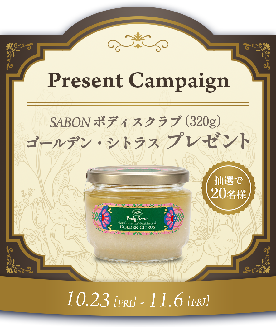 SABON キースプーンチャーム