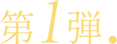 店頭でやること