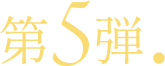 シャワーオイル