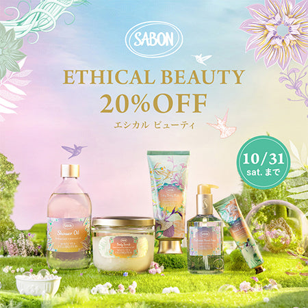 SABON（サボン）公式通販｜ボディケア・ヘッドスクラブ・ギフト