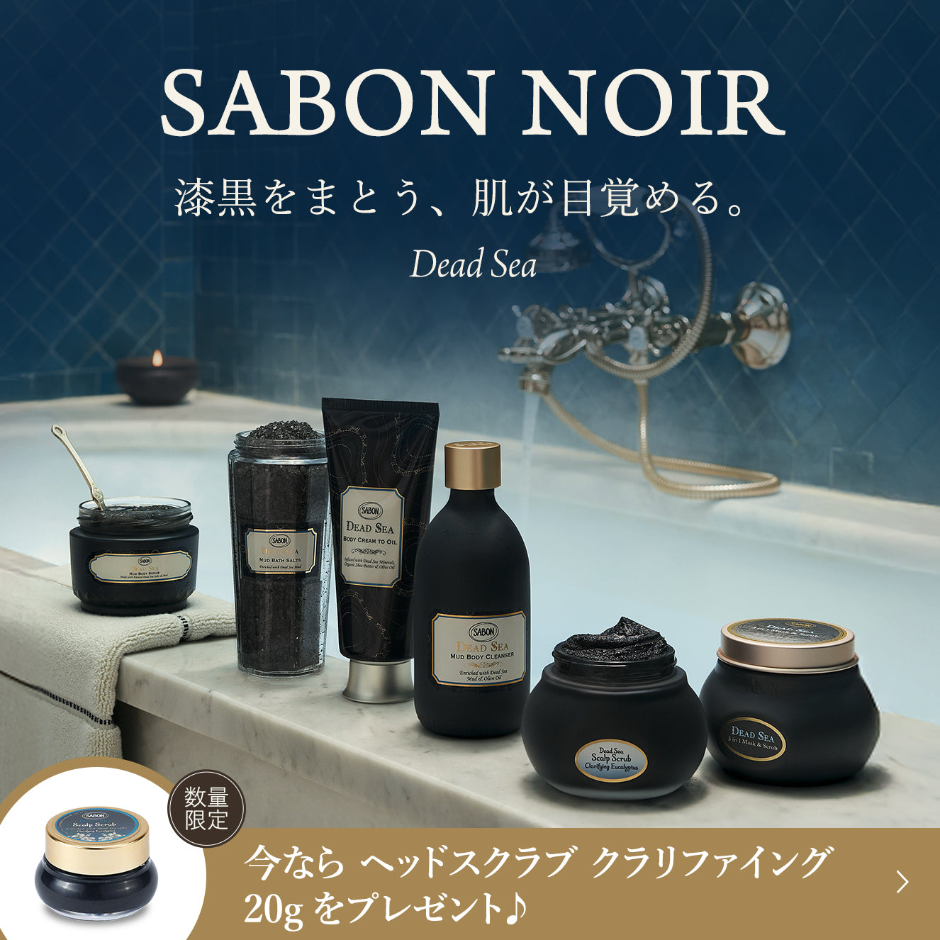 SABON（サボン）公式通販｜ボディケア・ヘッドスクラブ・ギフト