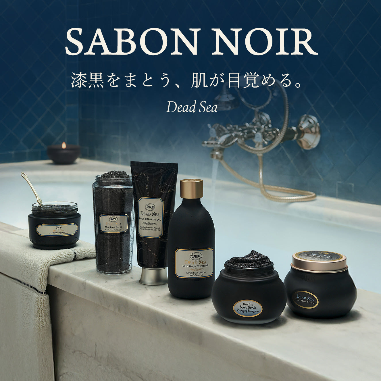SABON（サボン）公式通販｜ボディケア・ヘッドスクラブ・ギフト
