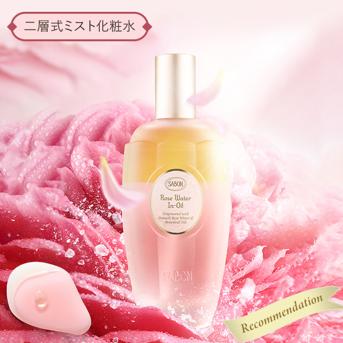 ローズ フェイスケアライン | SABON サボン – SABON（サボン）公式サイト