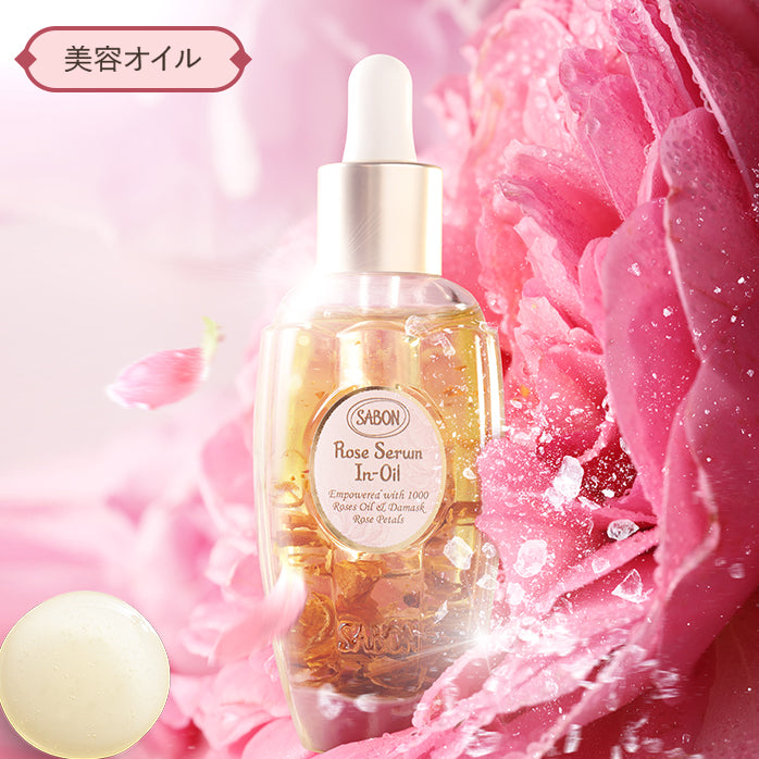 ローズ フェイスケアライン | SABON サボン – SABON（サボン）公式サイト