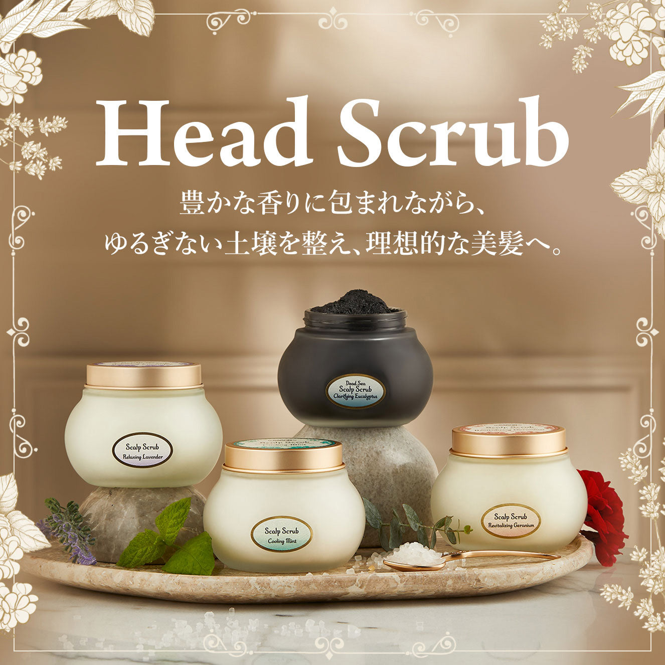 SABON（サボン）公式通販｜ボディケア・ヘッドスクラブ・ギフト