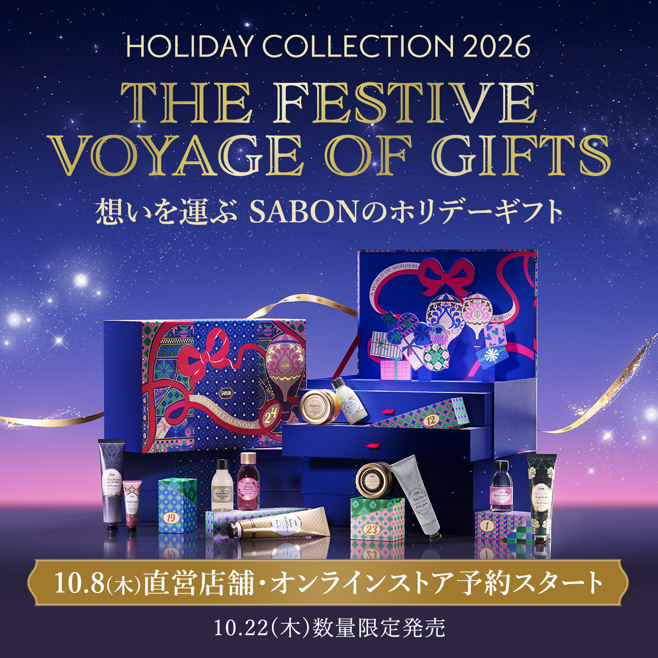 SABON（サボン）公式通販｜ボディケア・ヘッドスクラブ・ギフト