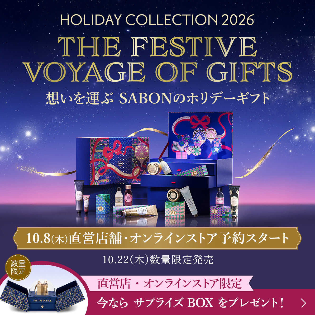 SABON（サボン）公式通販｜ボディケア・ヘッドスクラブ・ギフト