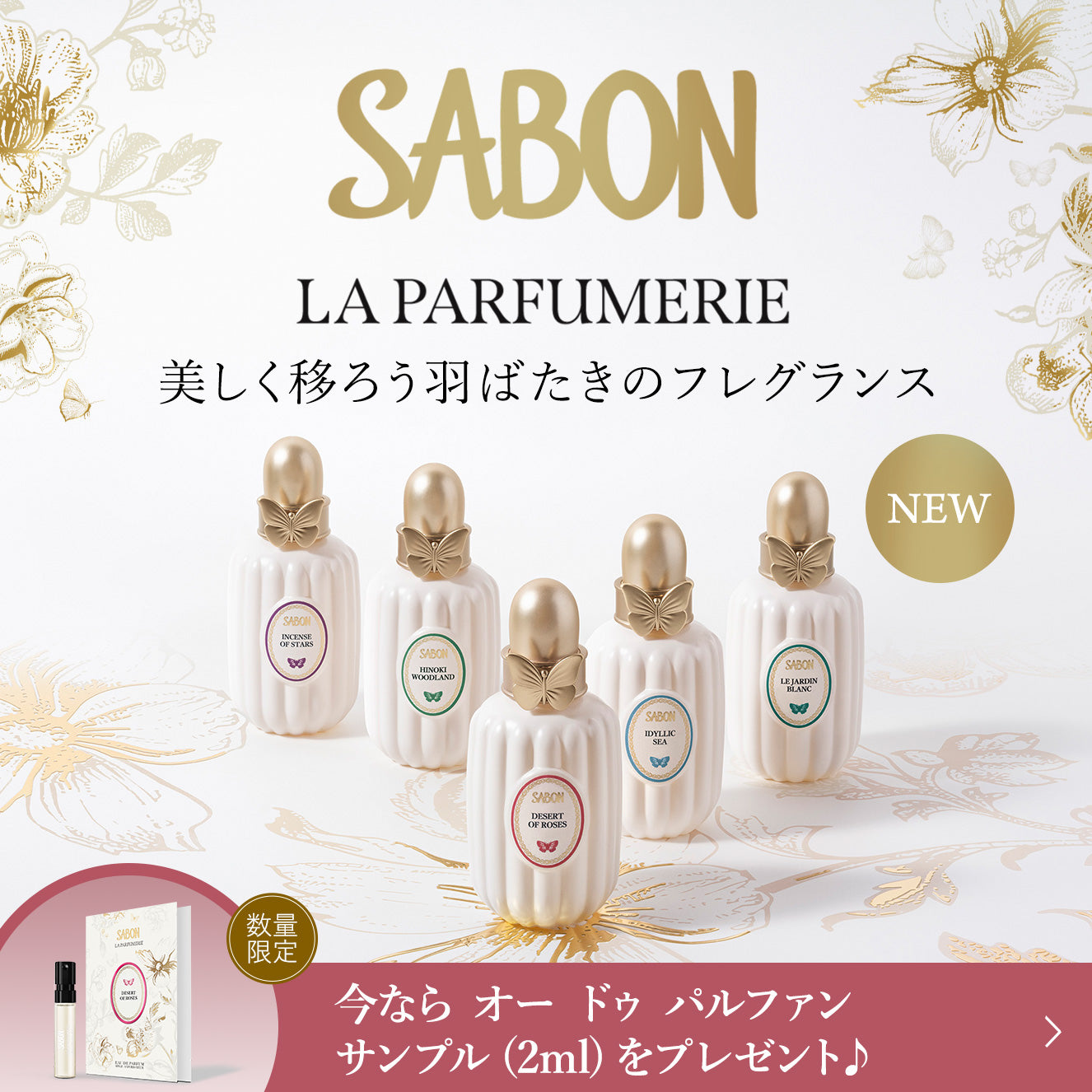 SABON（サボン）公式通販｜ボディケア・ヘッドスクラブ・ギフト