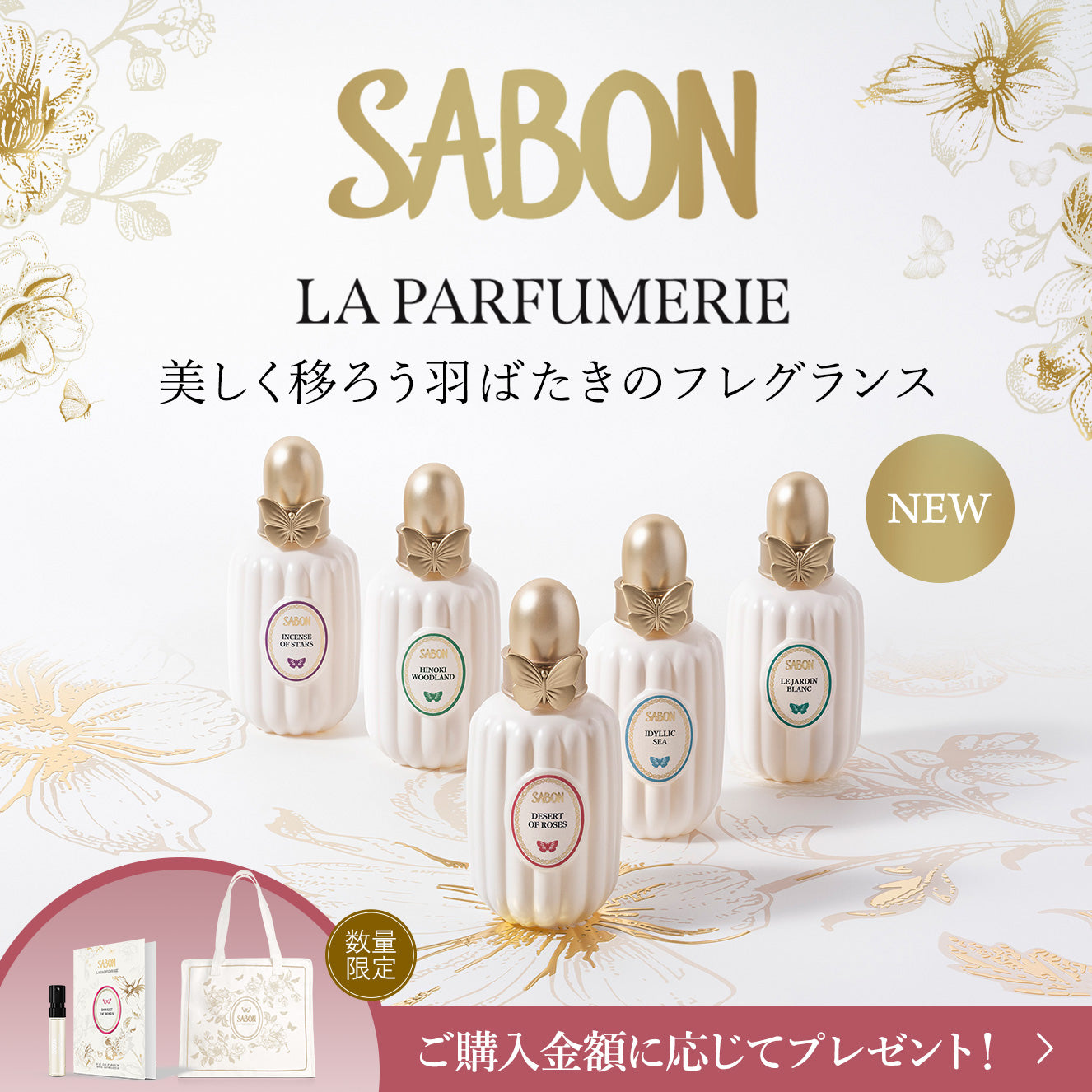 SABON（サボン）公式通販｜ボディケア・ヘッドスクラブ・ギフト