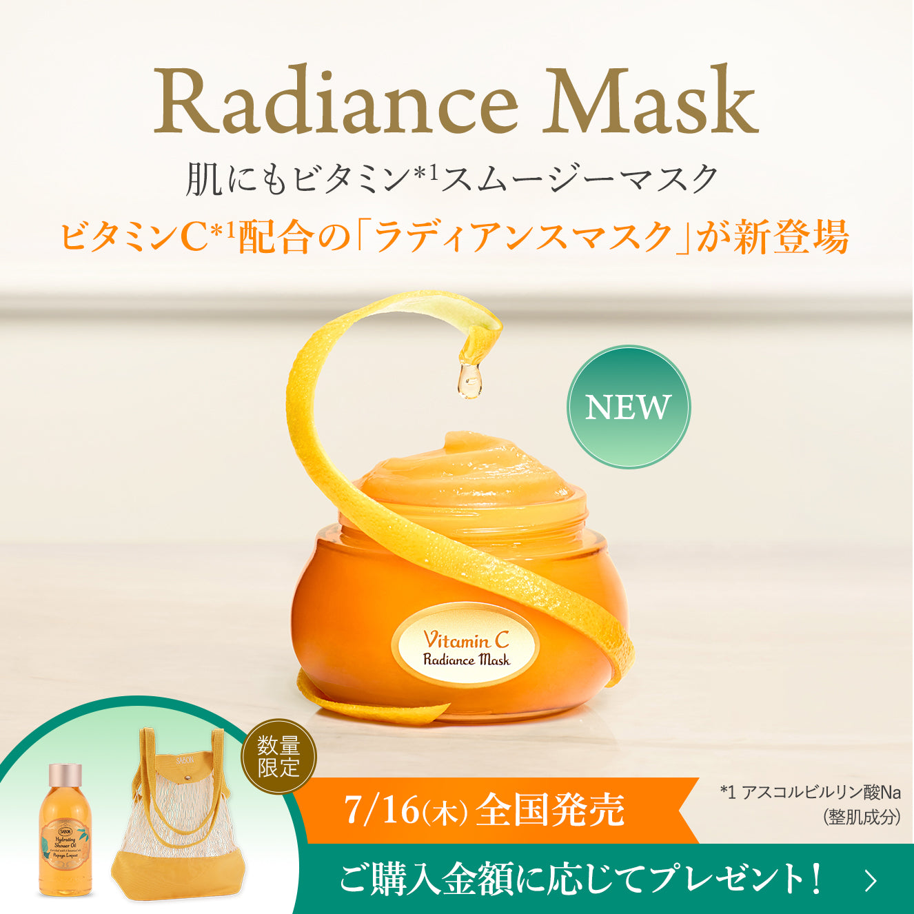 SABON（サボン）公式通販｜ボディケア・ヘッドスクラブ・ギフト