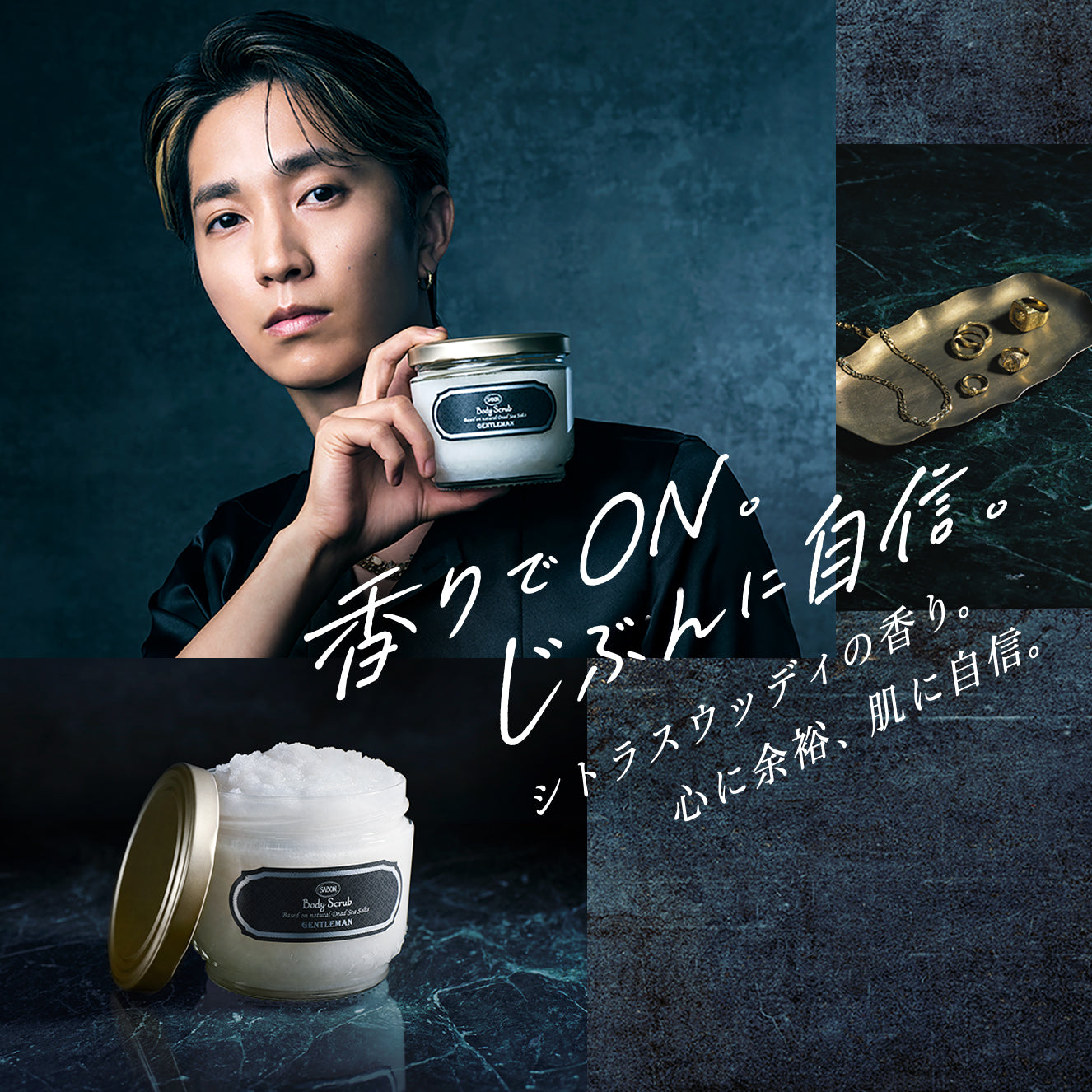 SABON（サボン）公式通販｜ボディケア・ヘッドスクラブ・ギフト