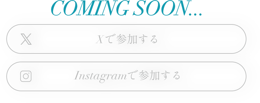 SABON ボディスクラブプレゼントComing Soon