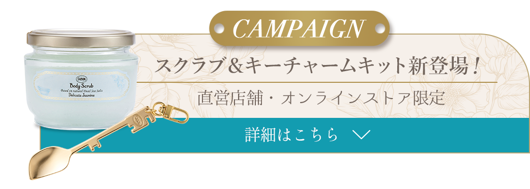 SABONオリジナル。田中樹クリスタルステッカー。直営店舗・オンラインストアでプレゼント！
