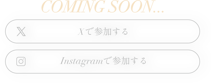 SABON ボディスクラブプレゼントComing Soon