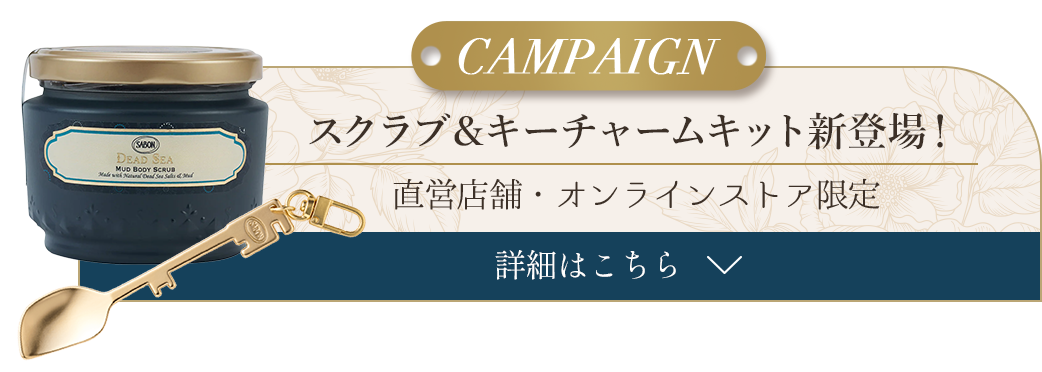 SABONオリジナル。田中樹クリスタルステッカー。直営店舗・オンラインストアでプレゼント！